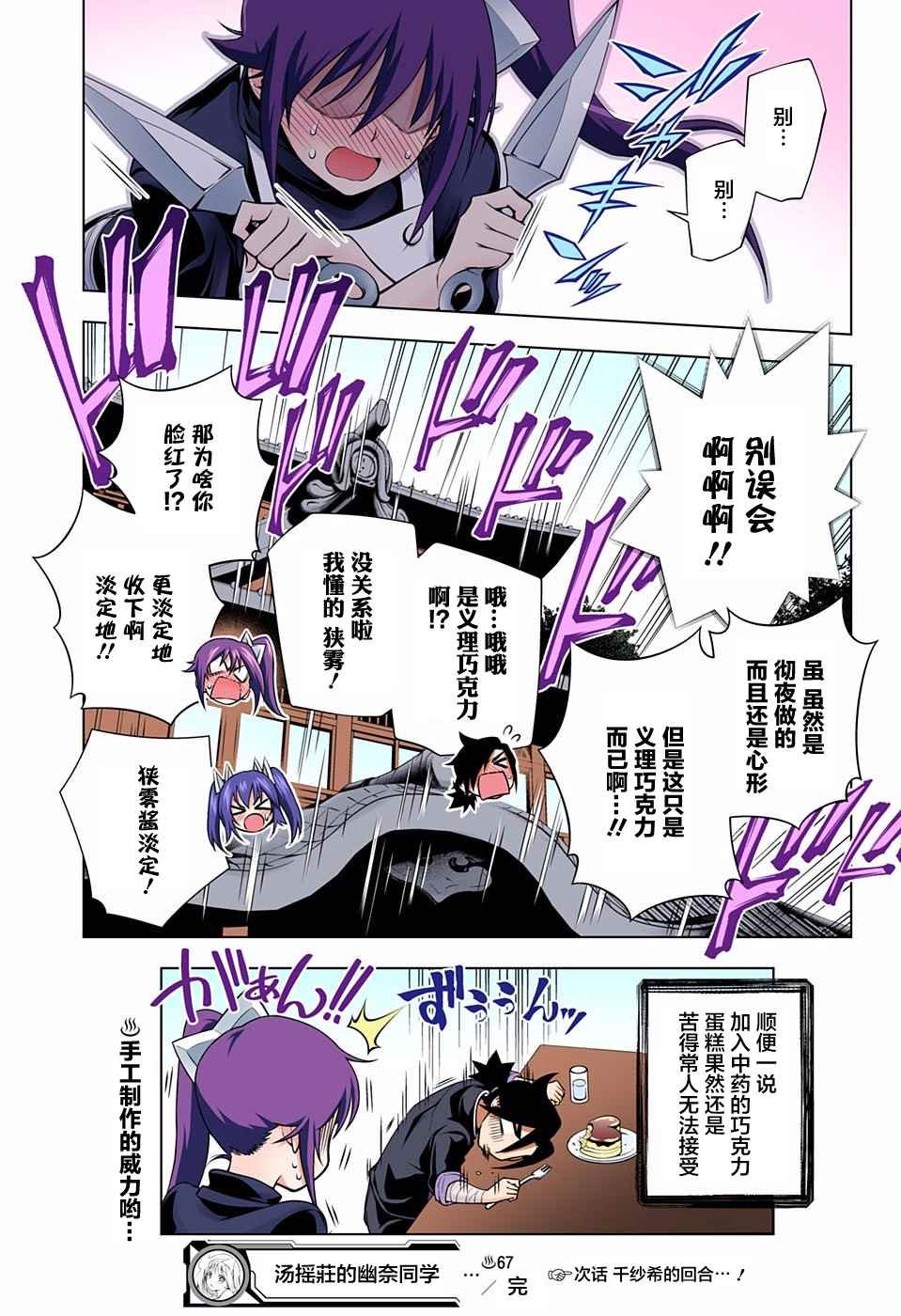 第67话