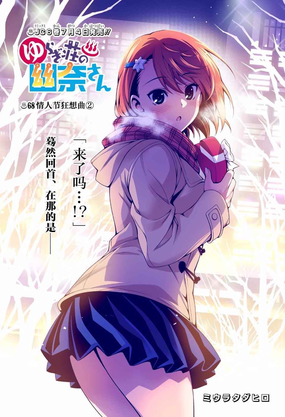 第68话