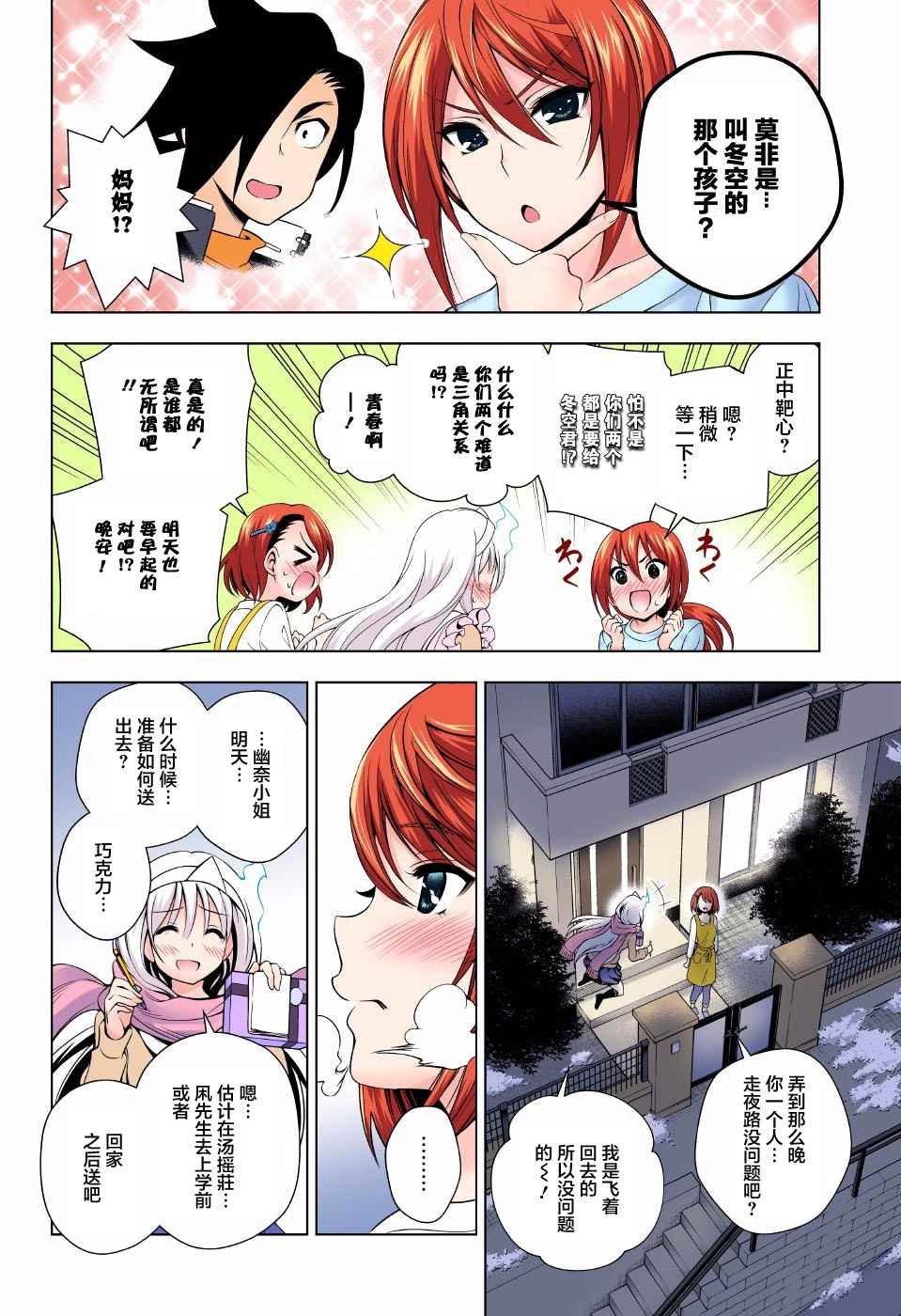 第68话