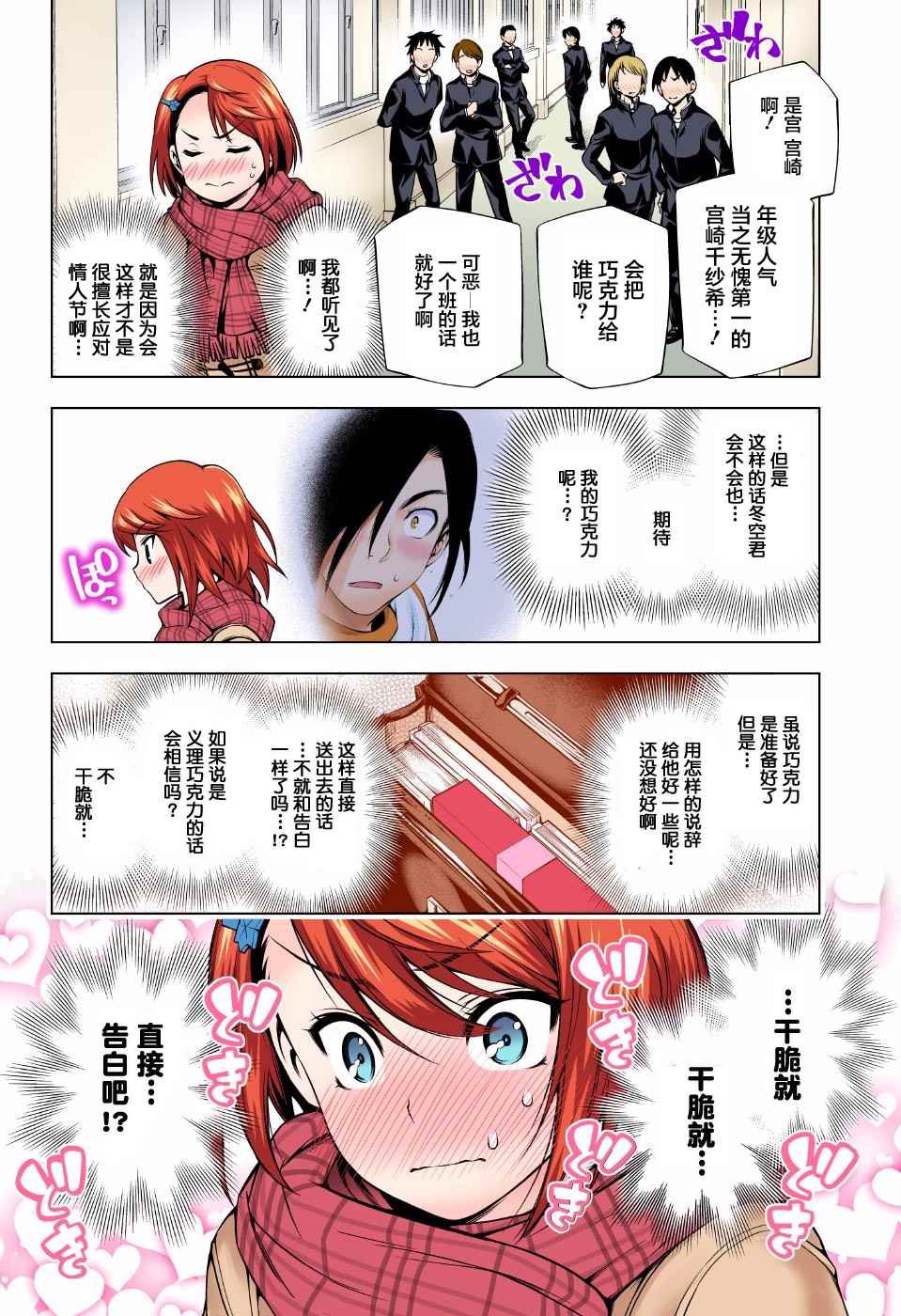 第68话