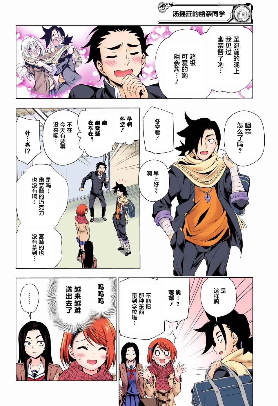 第68话