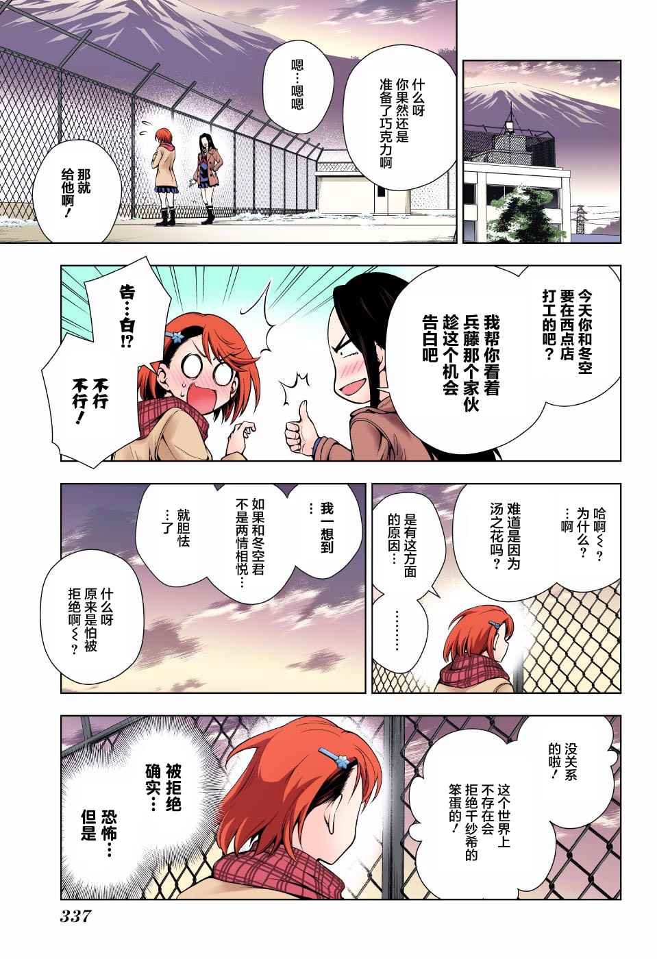 第68话