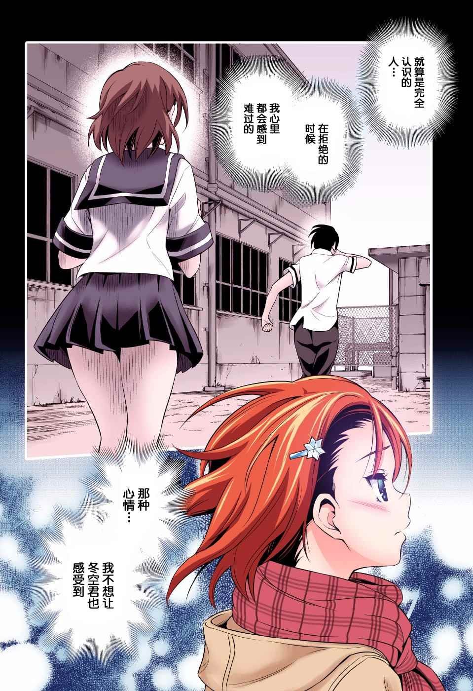 第68话