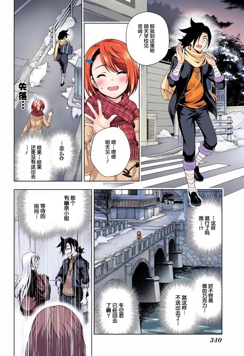 第68话