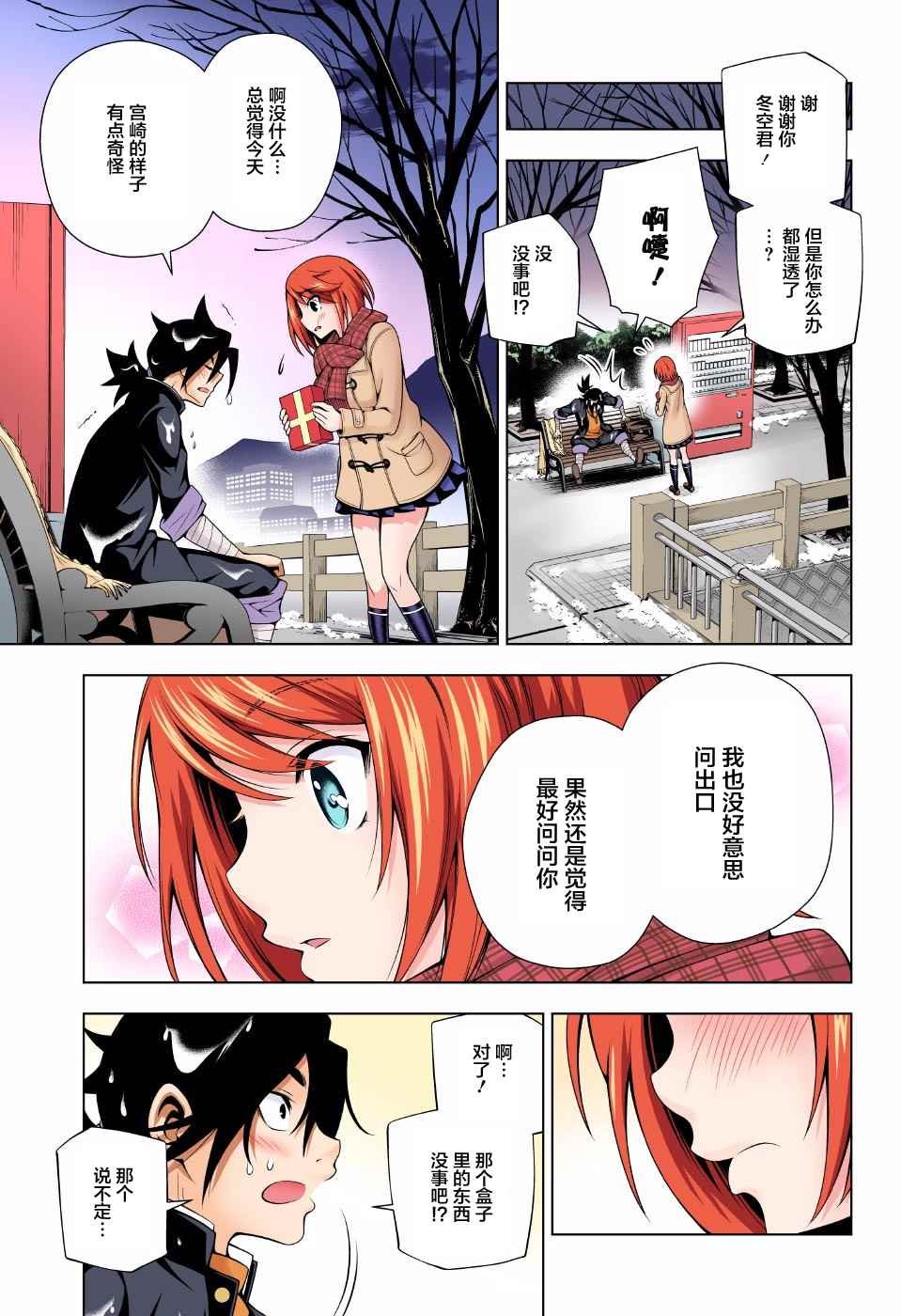 第68话
