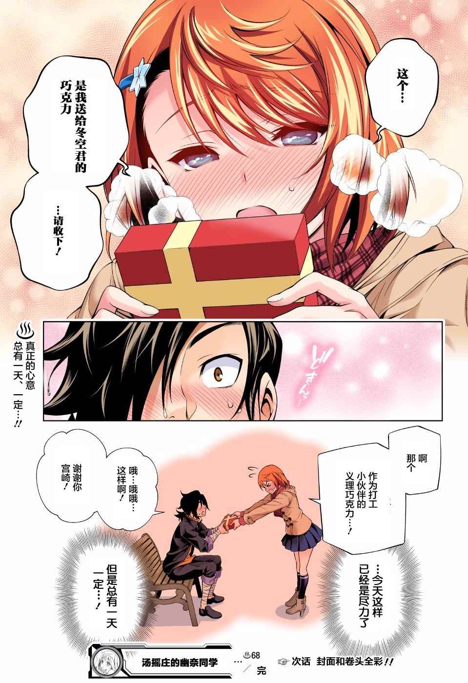 第68话