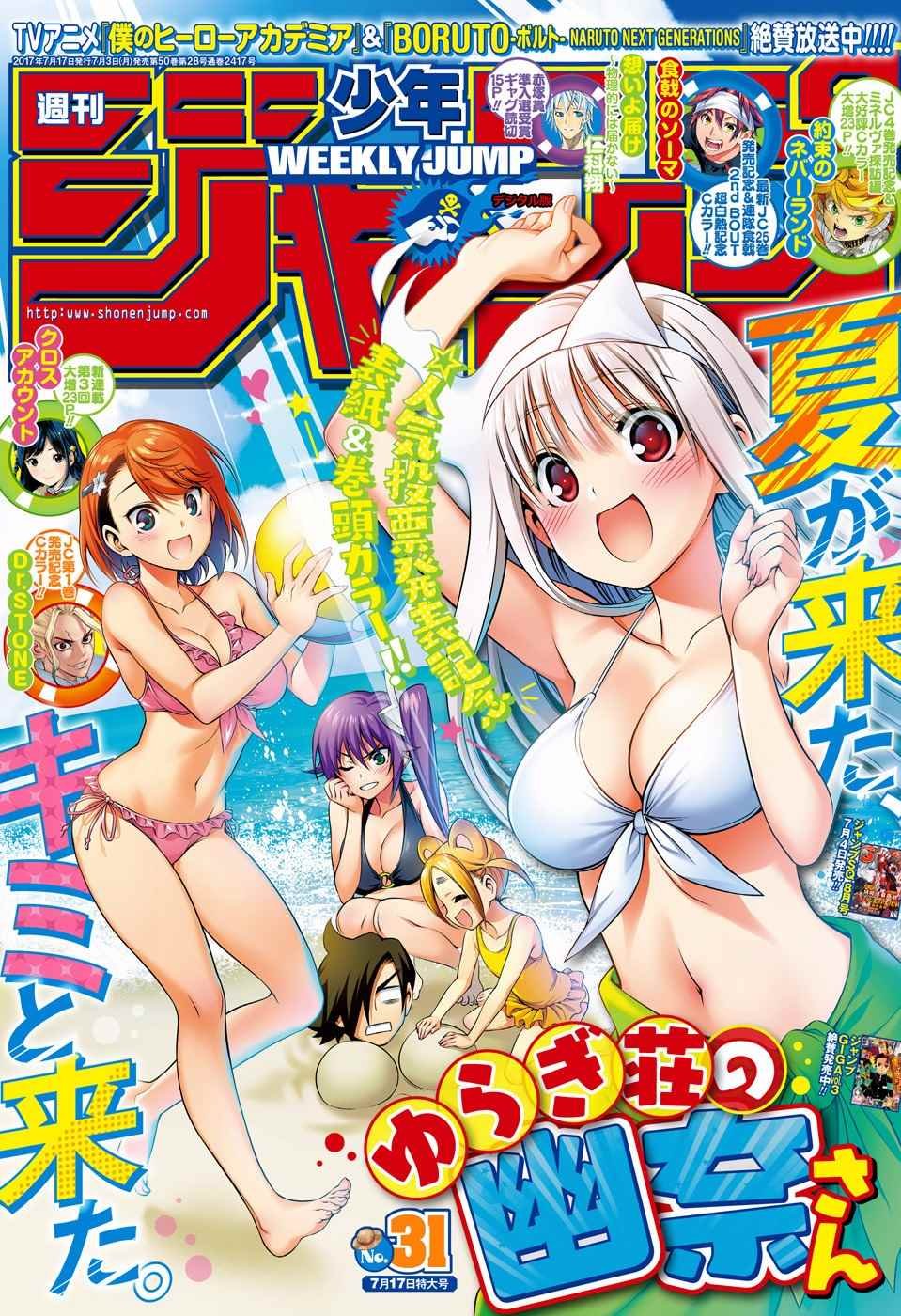 第69话