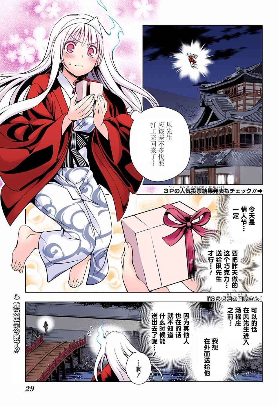 第69话