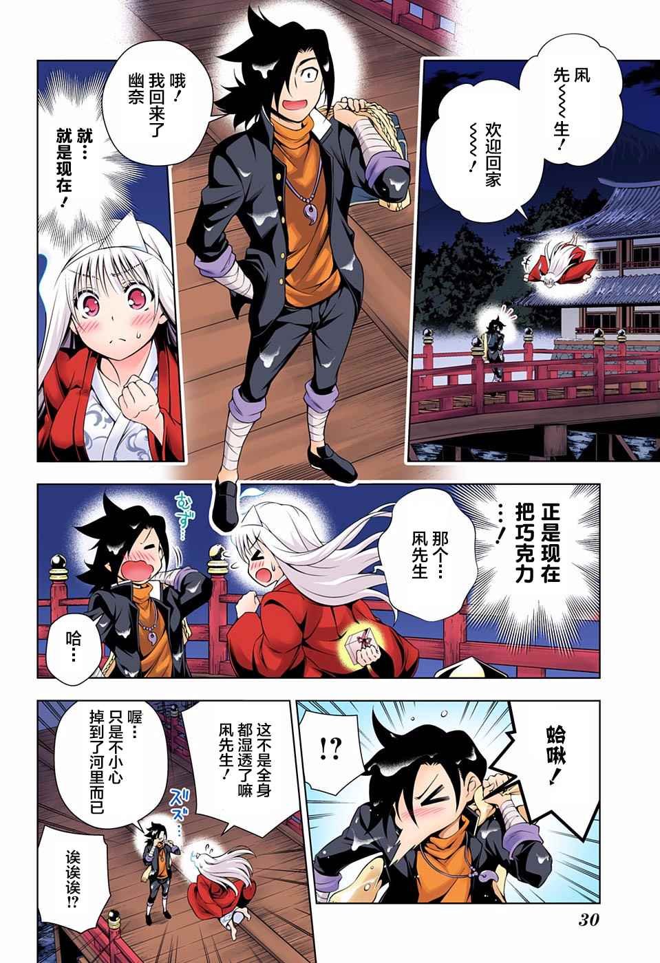 第69话