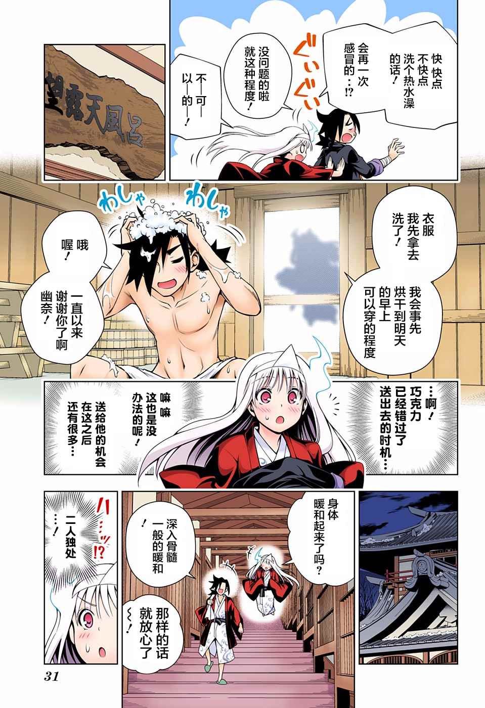第69话