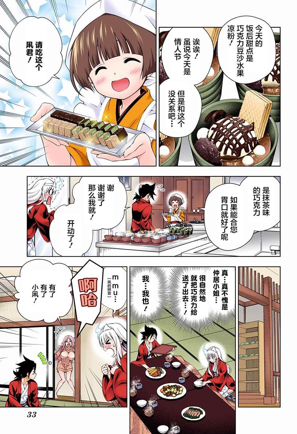 第69话
