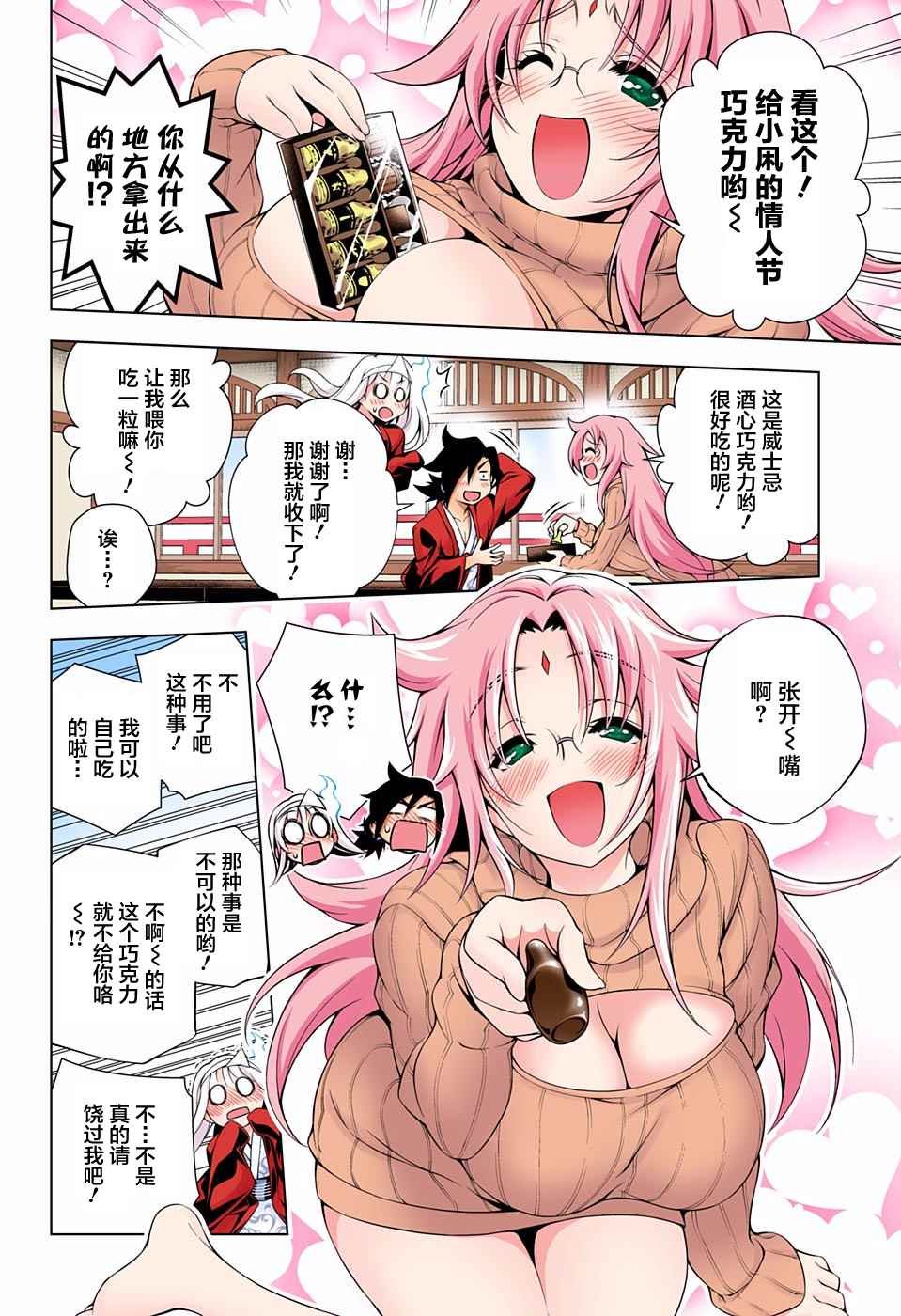 第69话