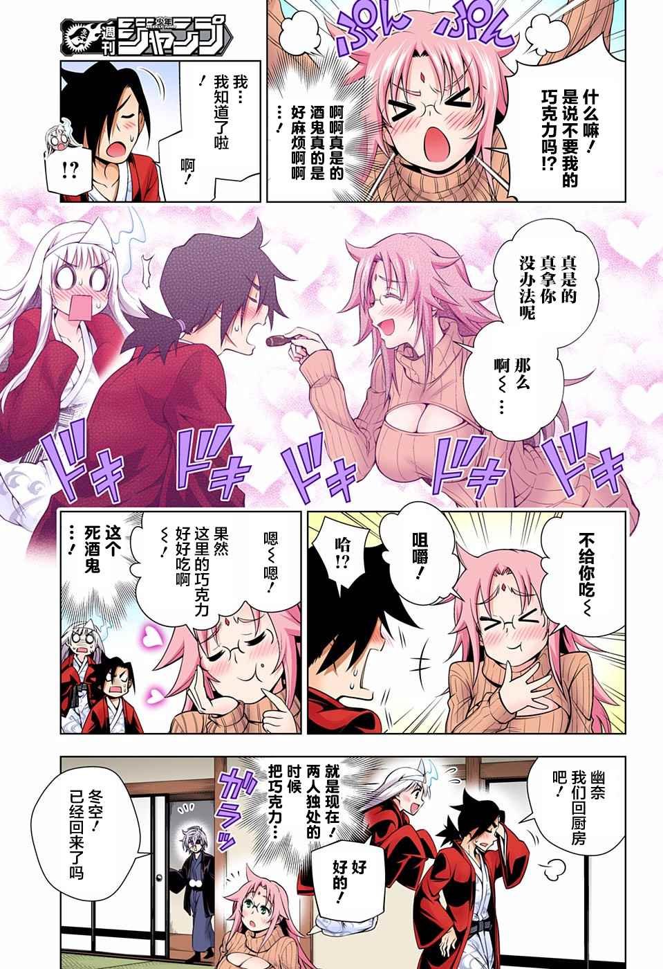 第69话