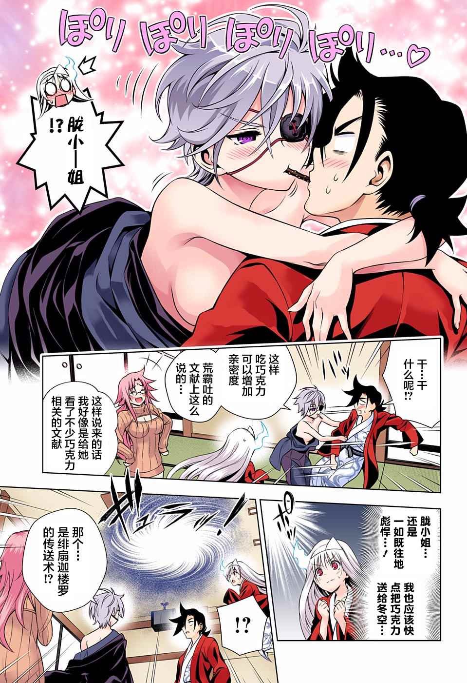 第69话