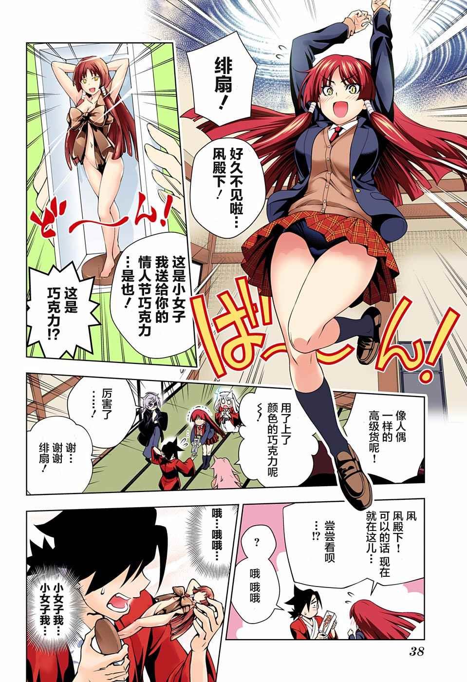 第69话