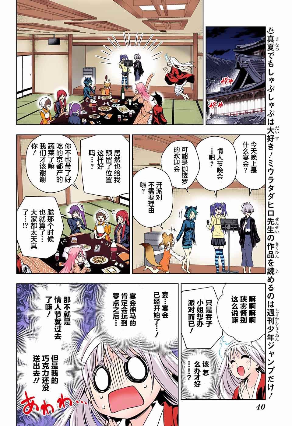 第69话
