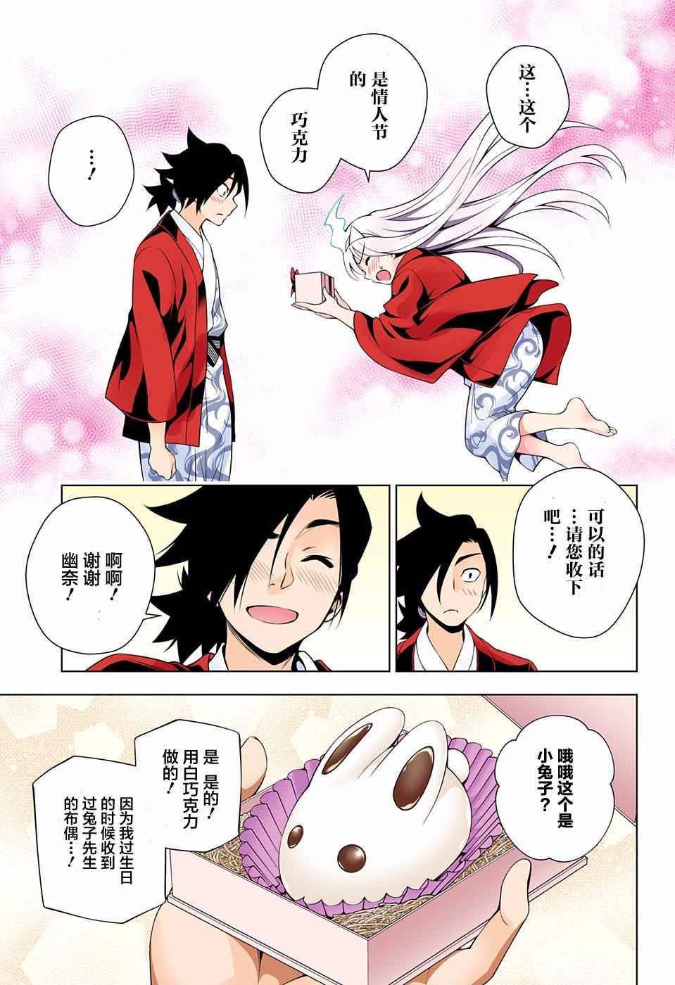 第69话