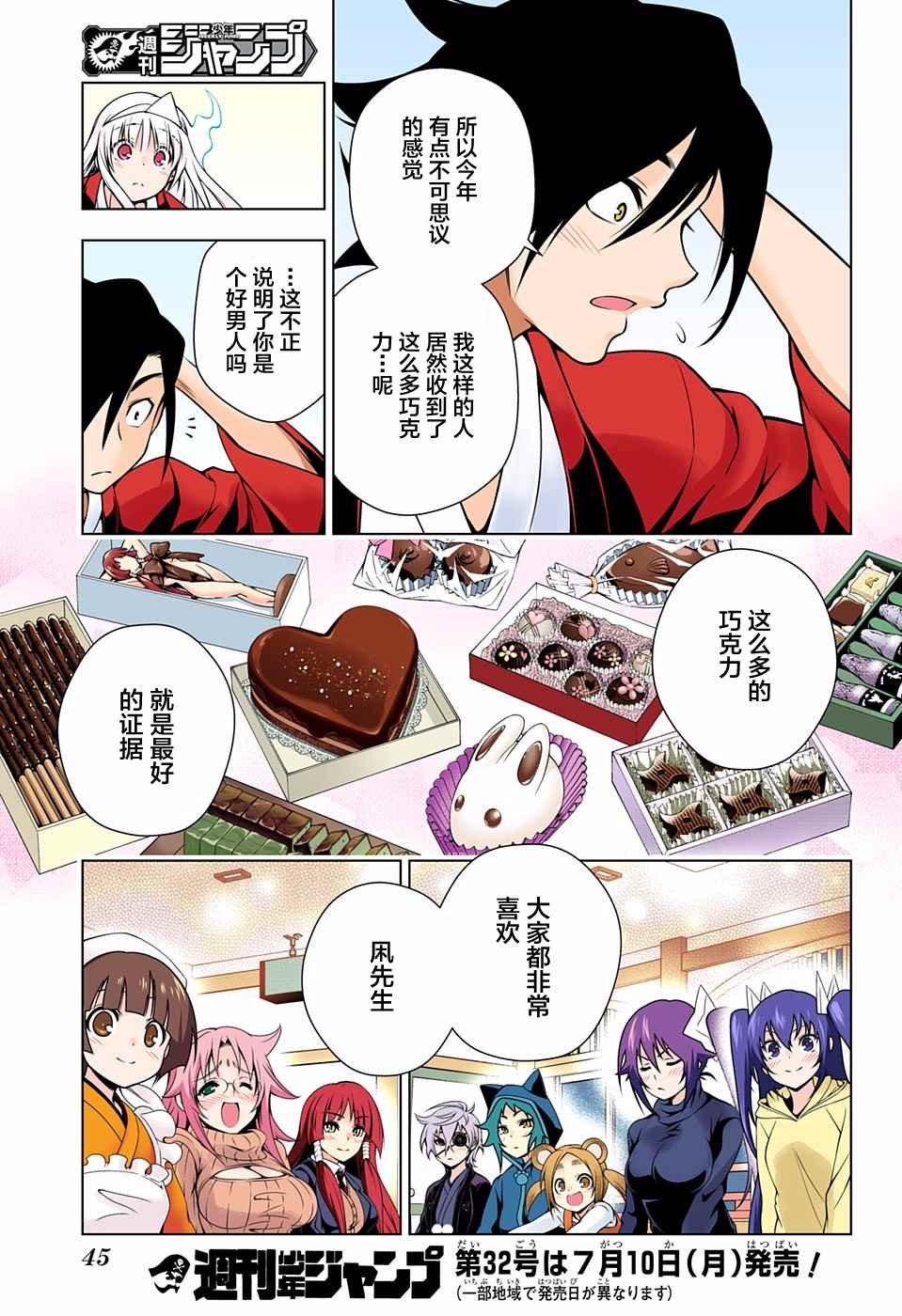 第69话