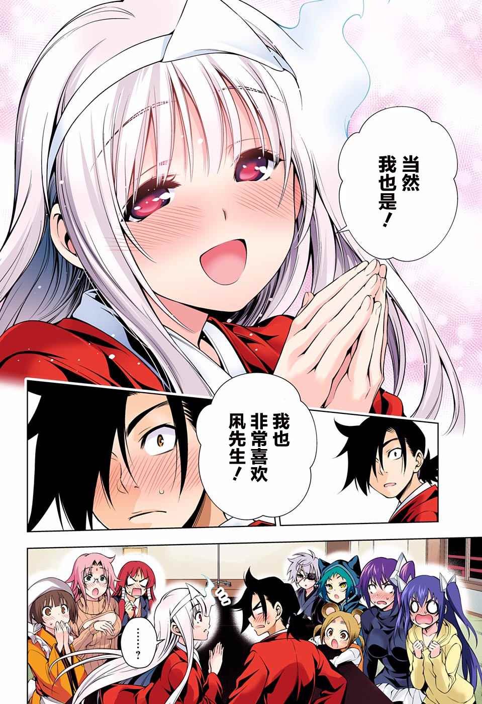 第69话
