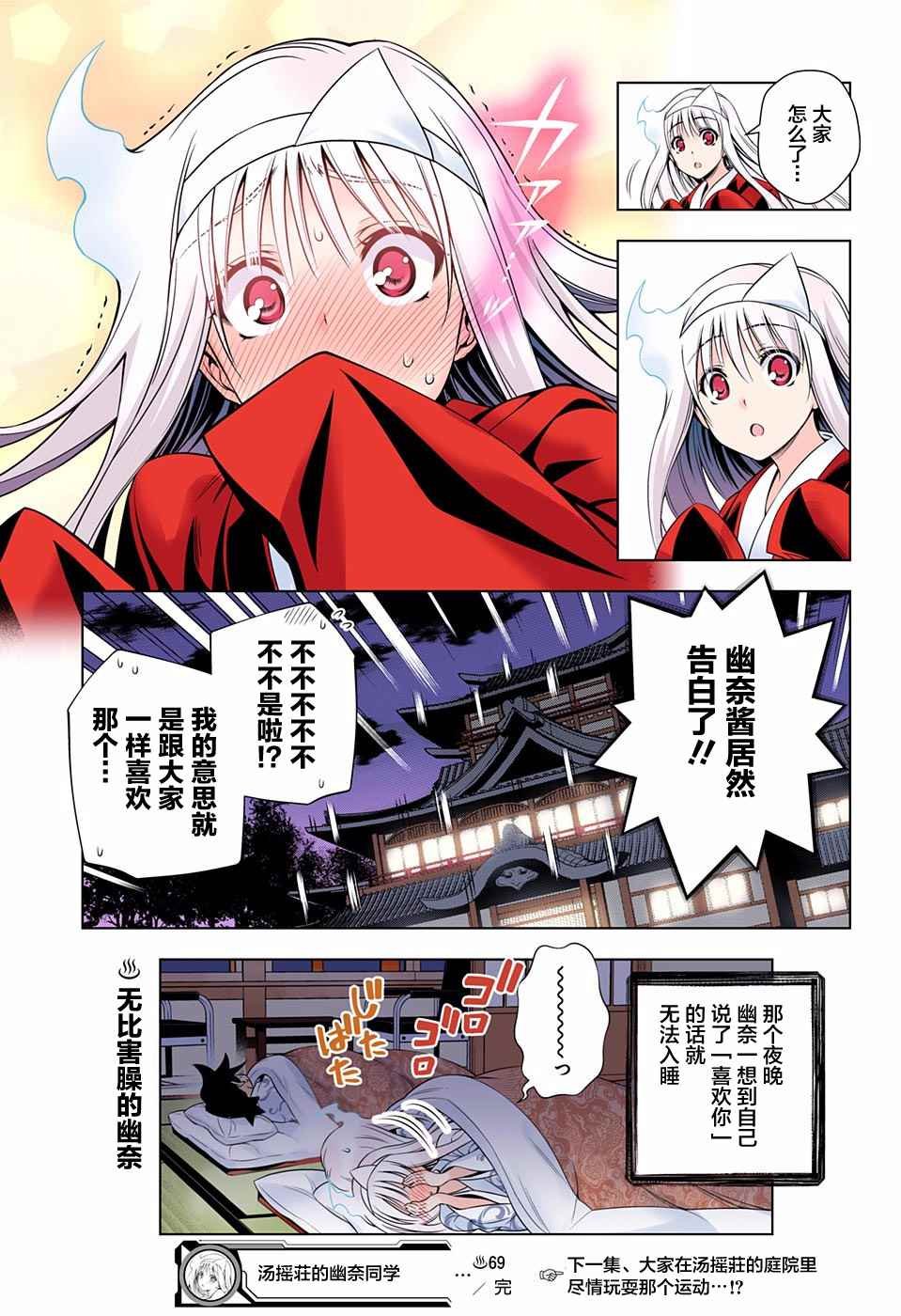 第69话