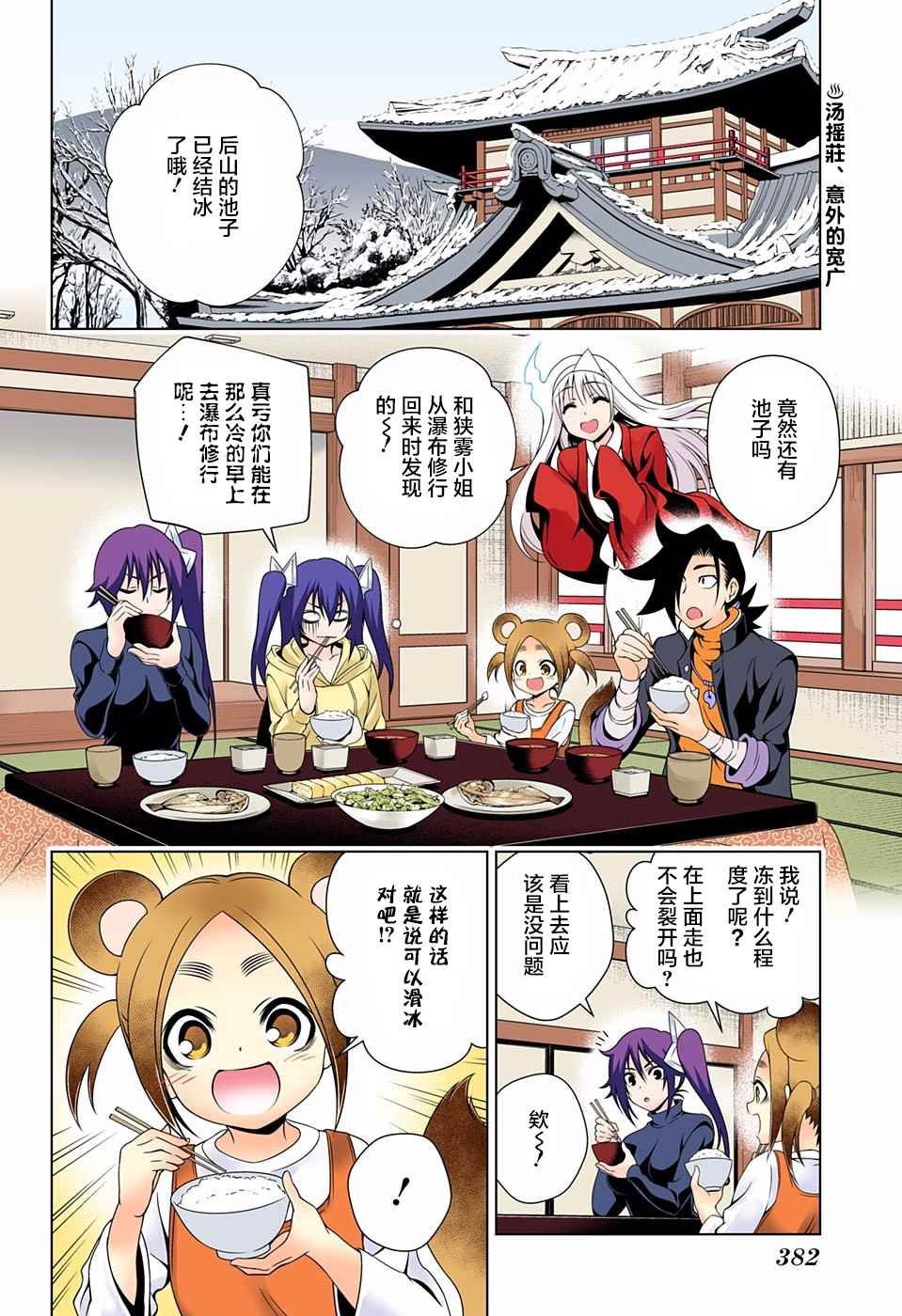 第70话