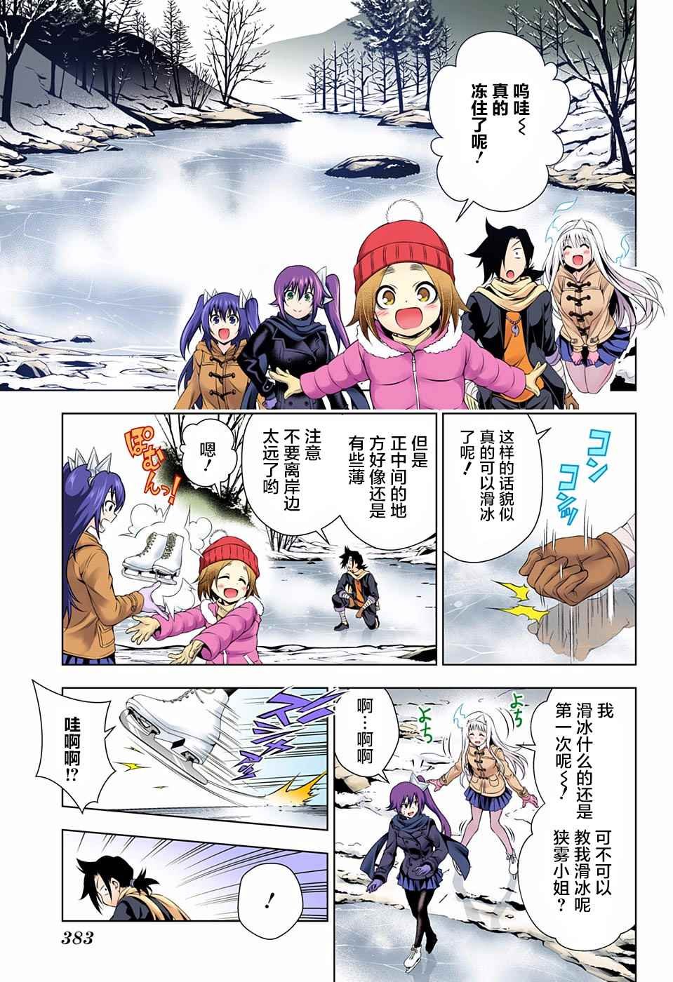 第70话