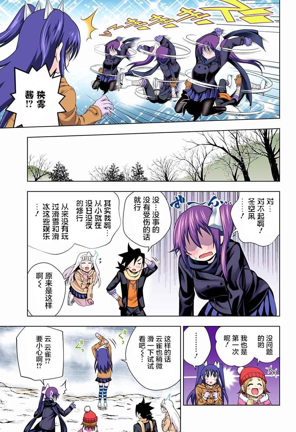 第70话