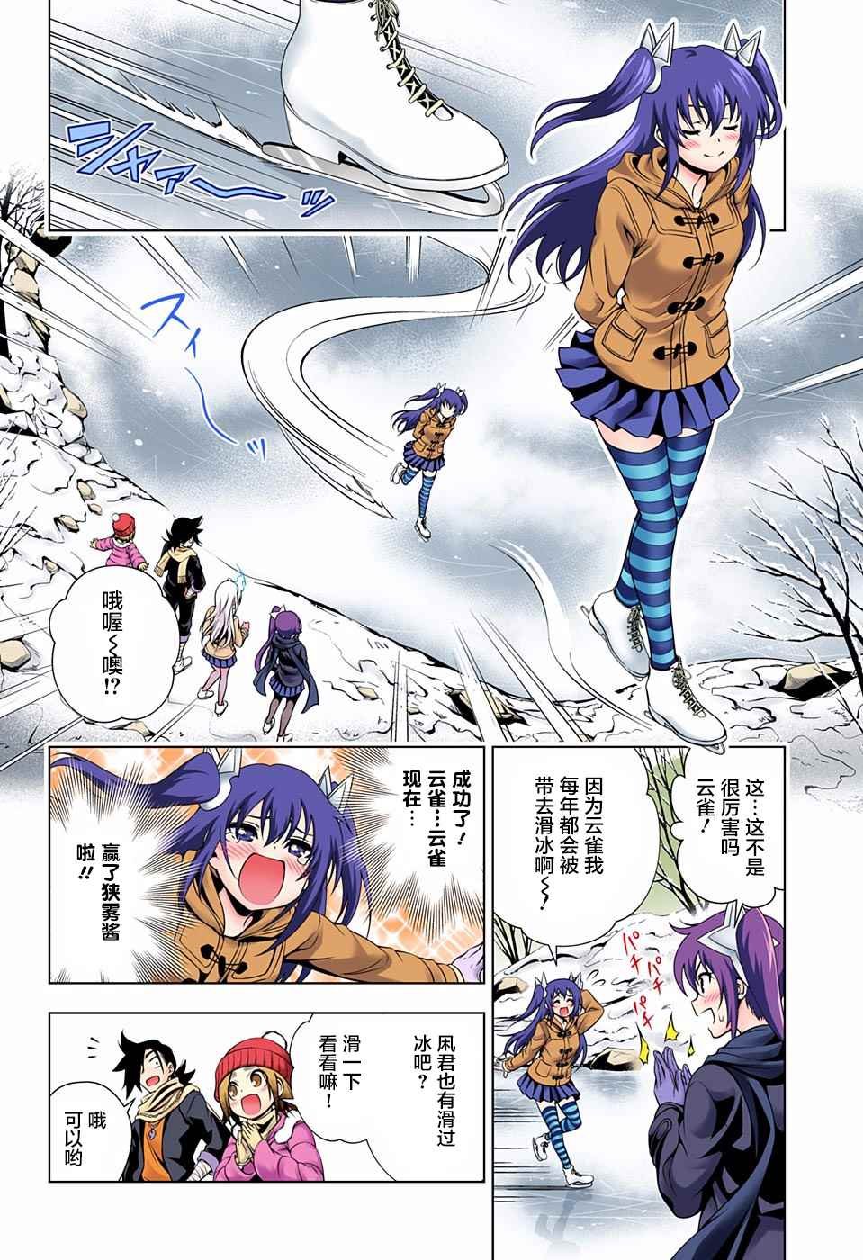 第70话