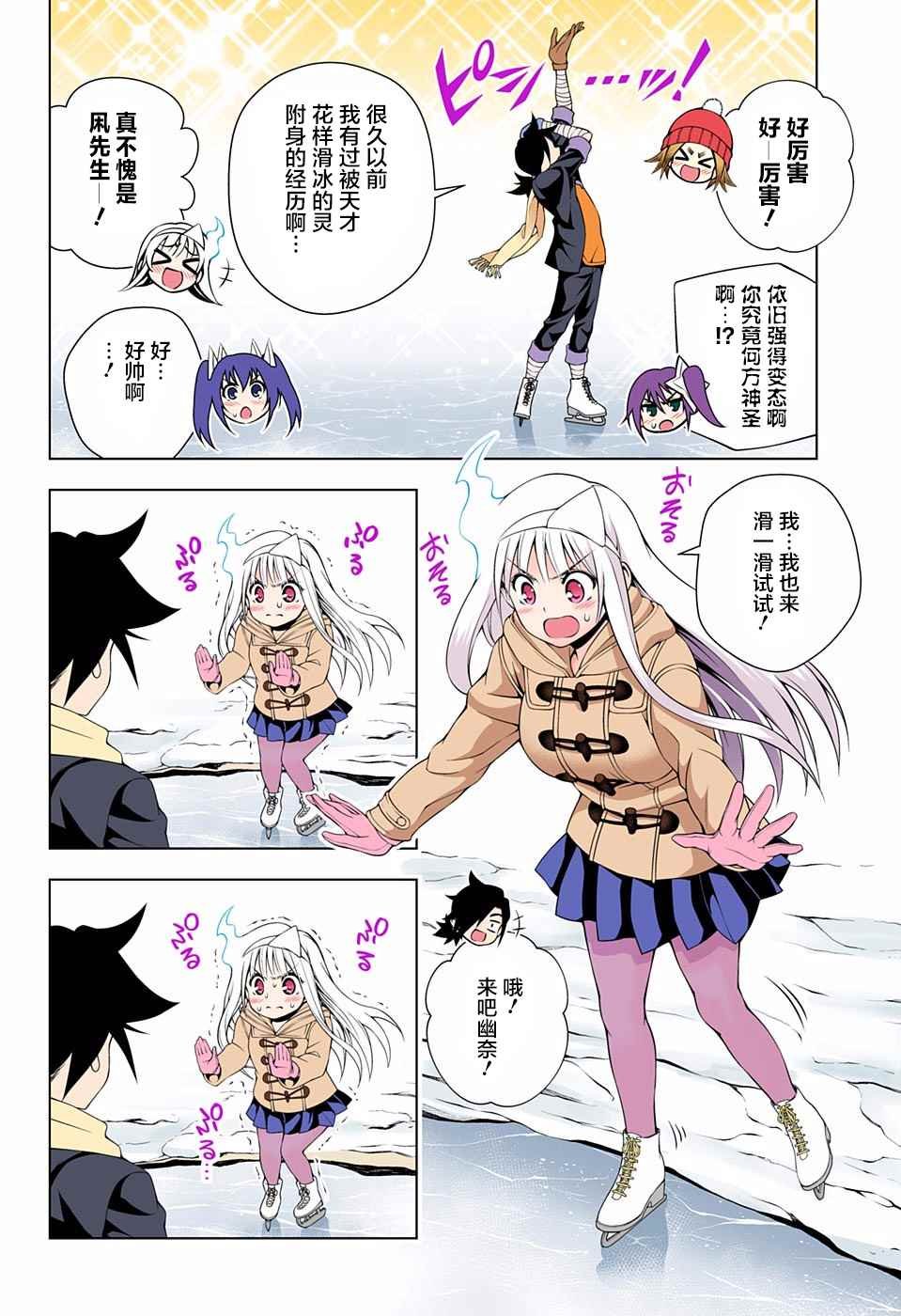 第70话
