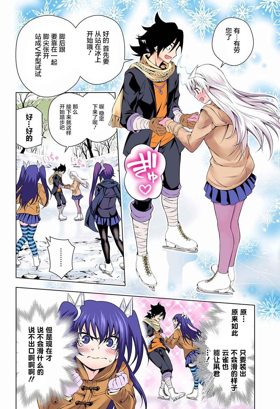 第70话