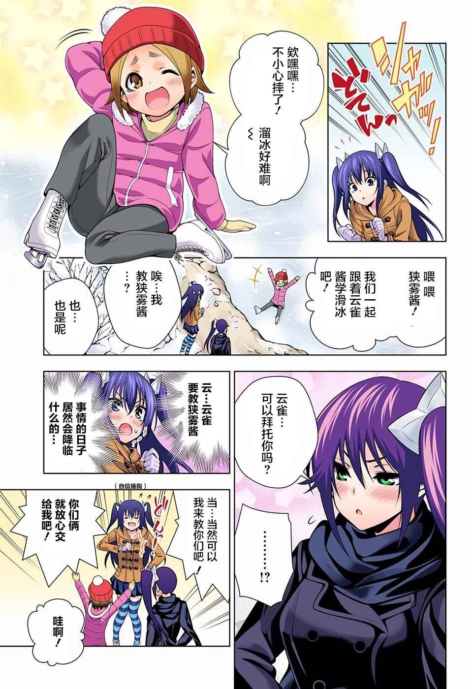 第70话