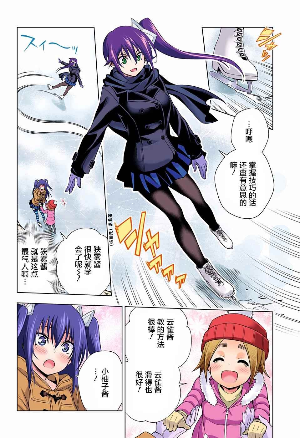 第70话