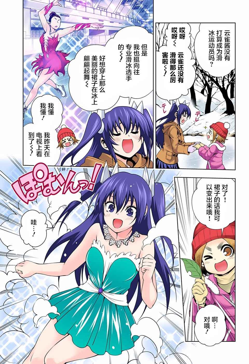第70话