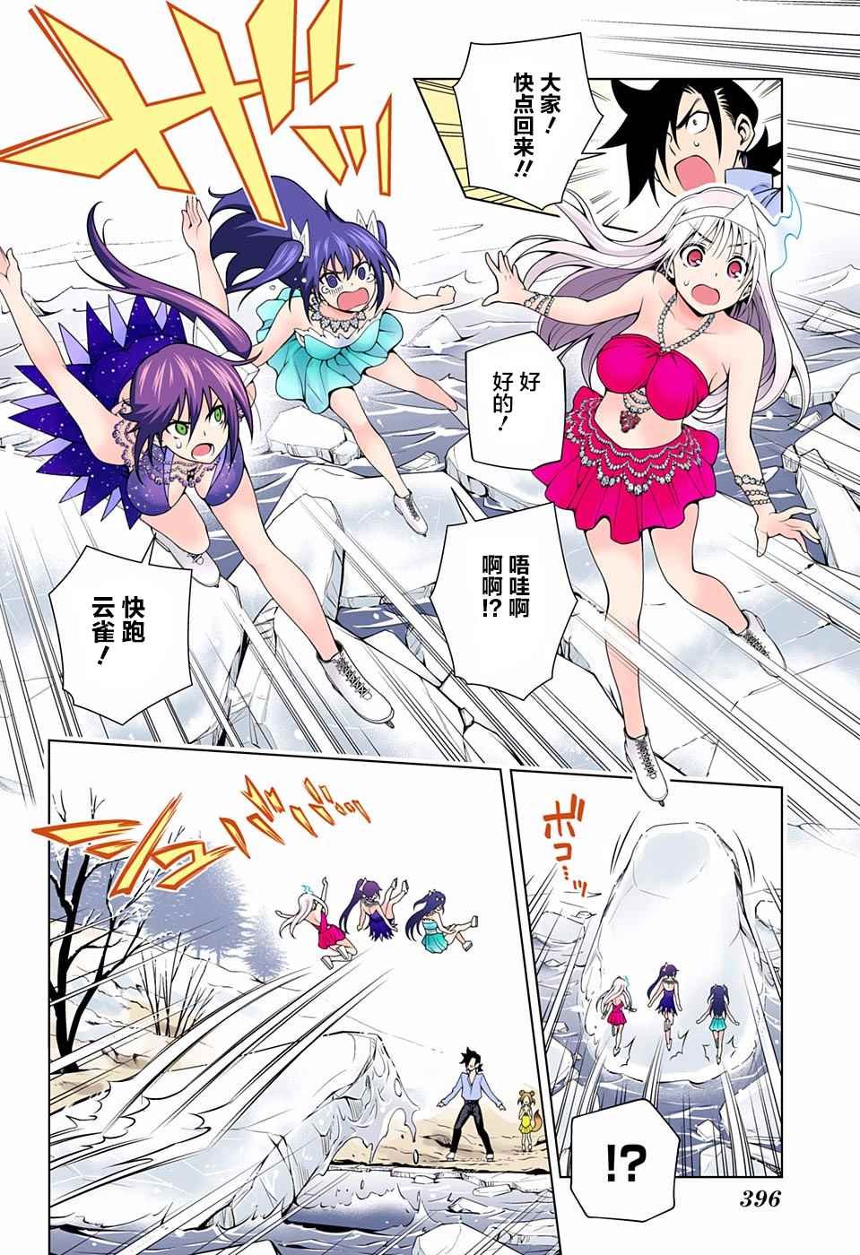 第70话