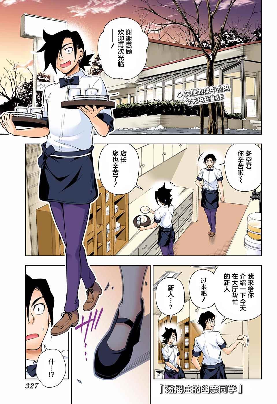 第71话