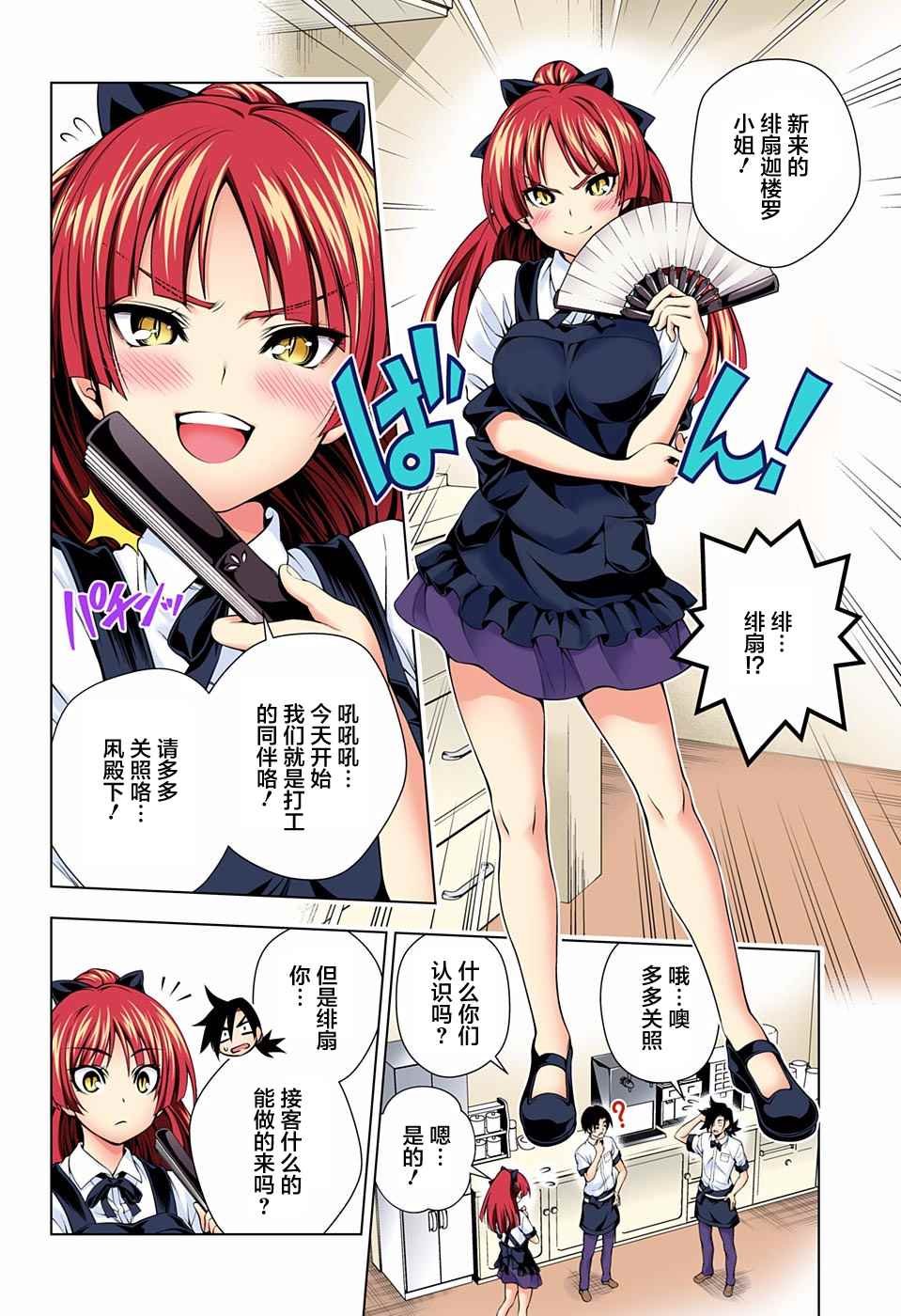 第71话