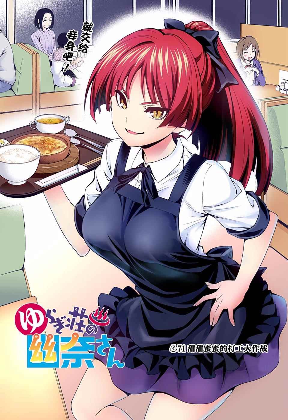 第71话