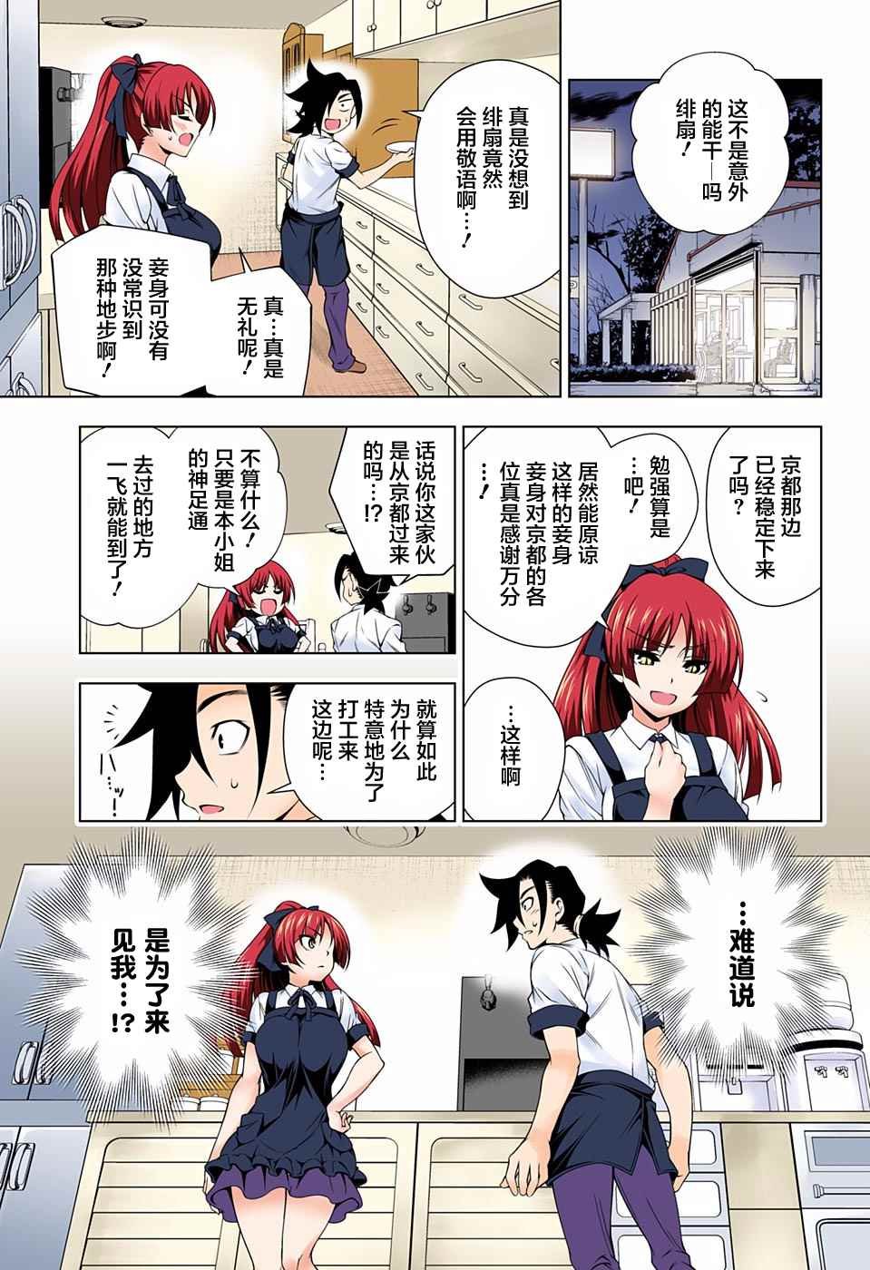 第71话