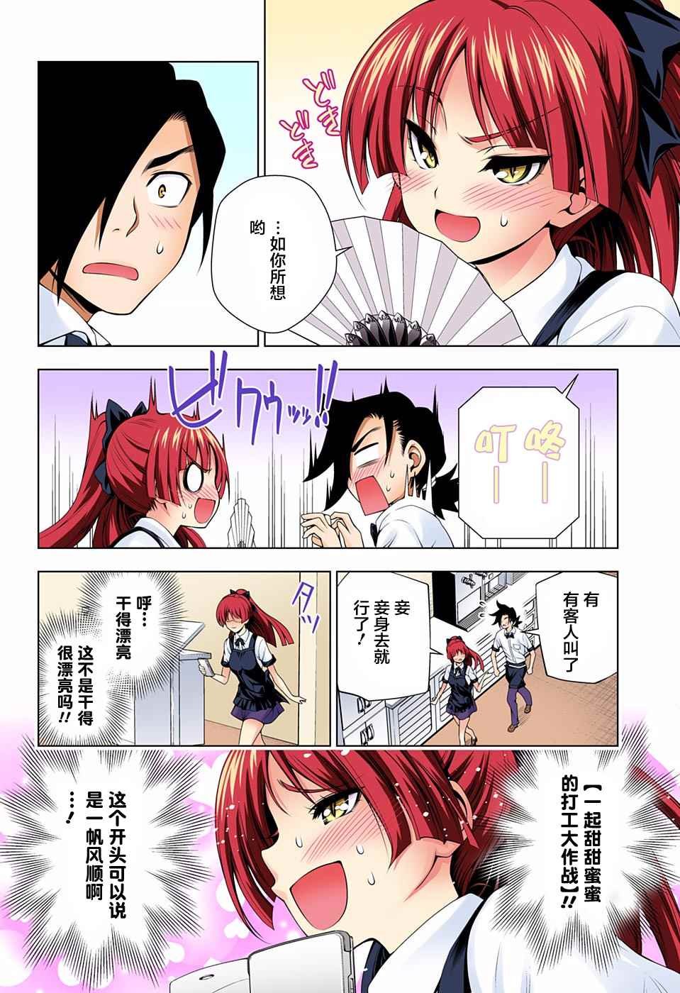 第71话