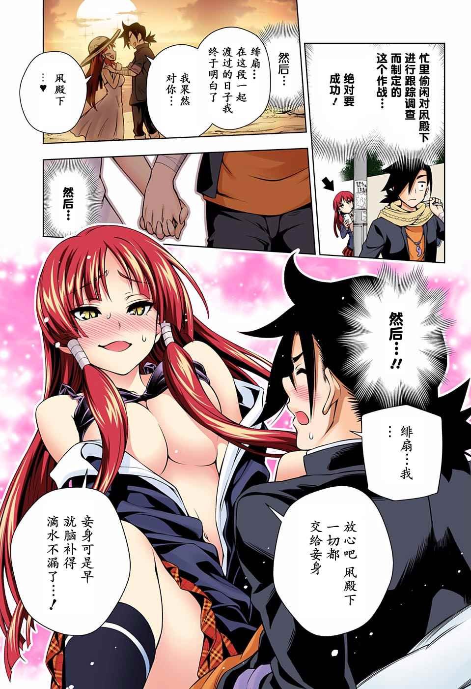 第71话