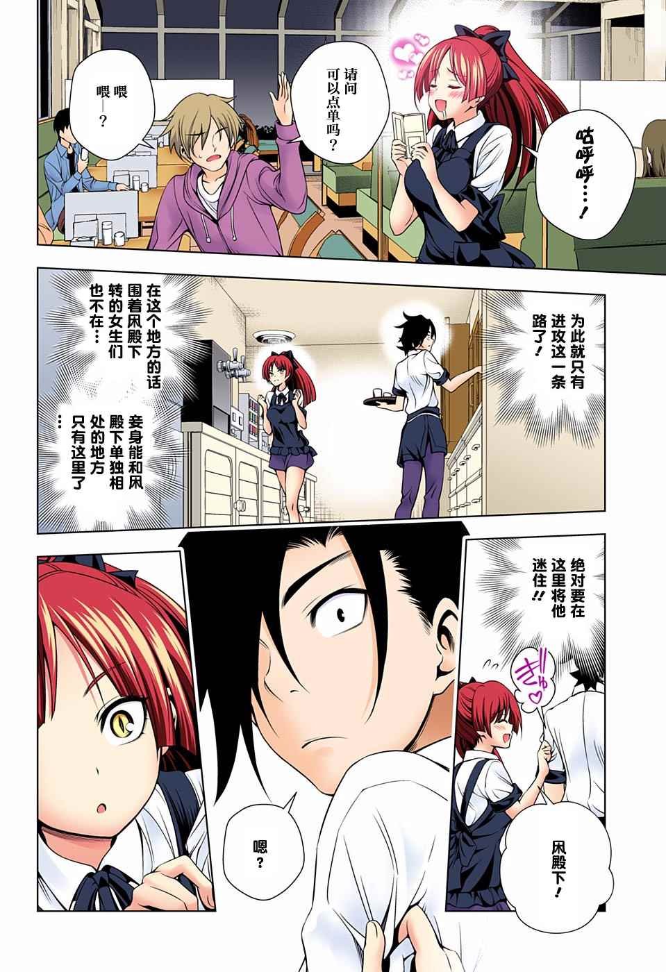 第71话