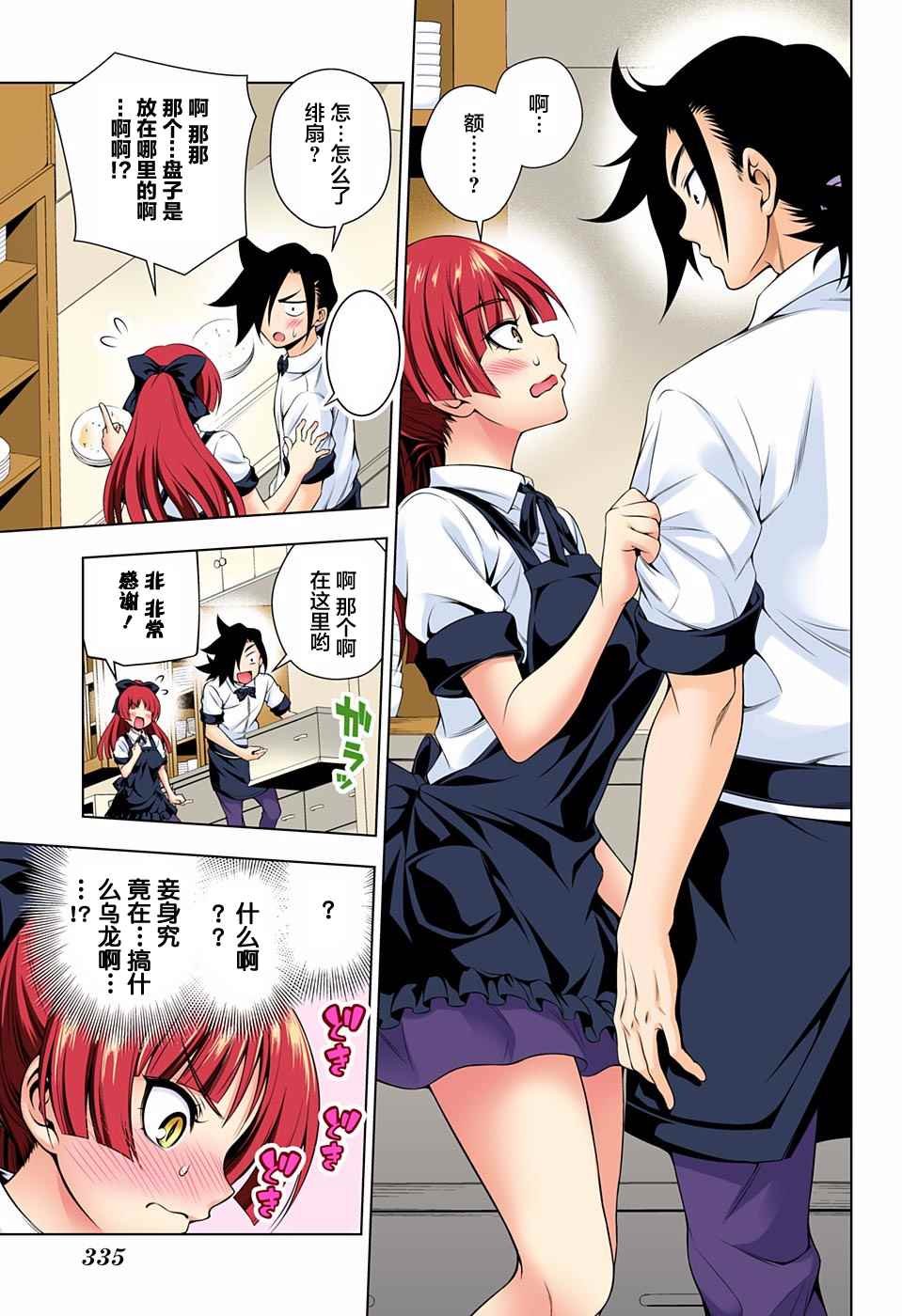 第71话