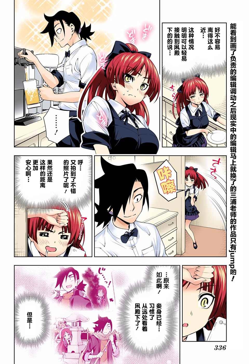 第71话