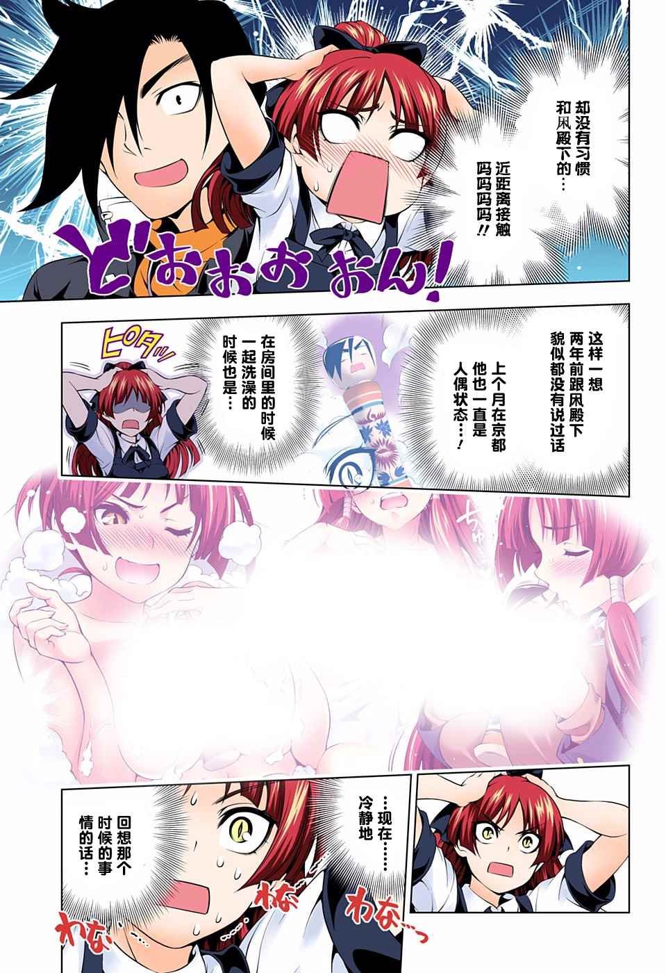 第71话