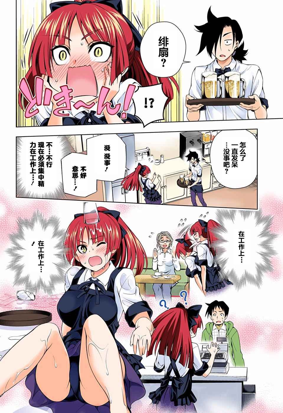 第71话