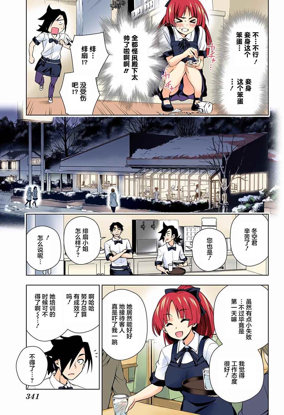 第71话
