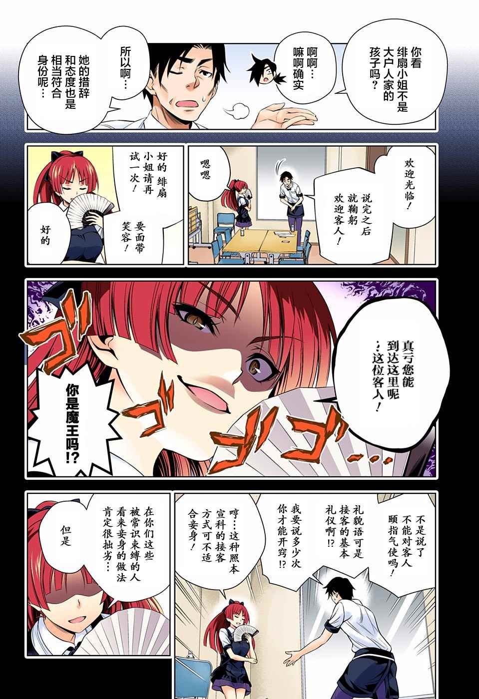 第71话