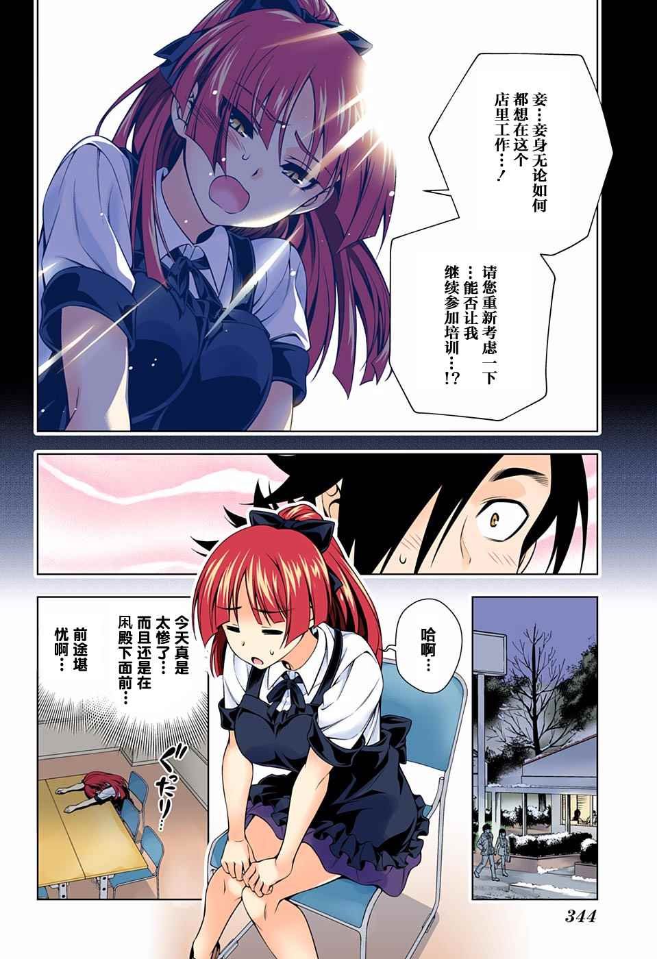 第71话