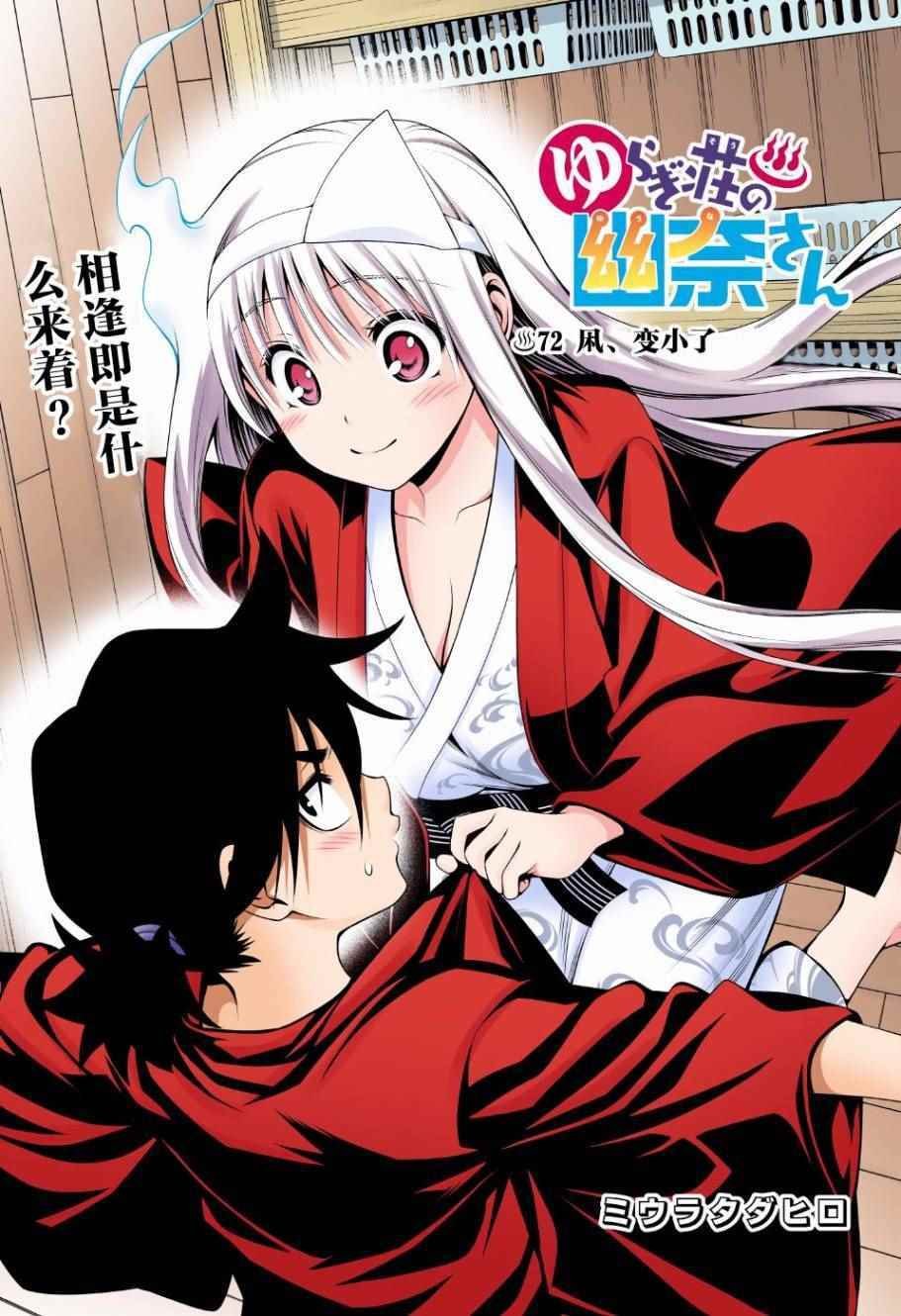 第72话