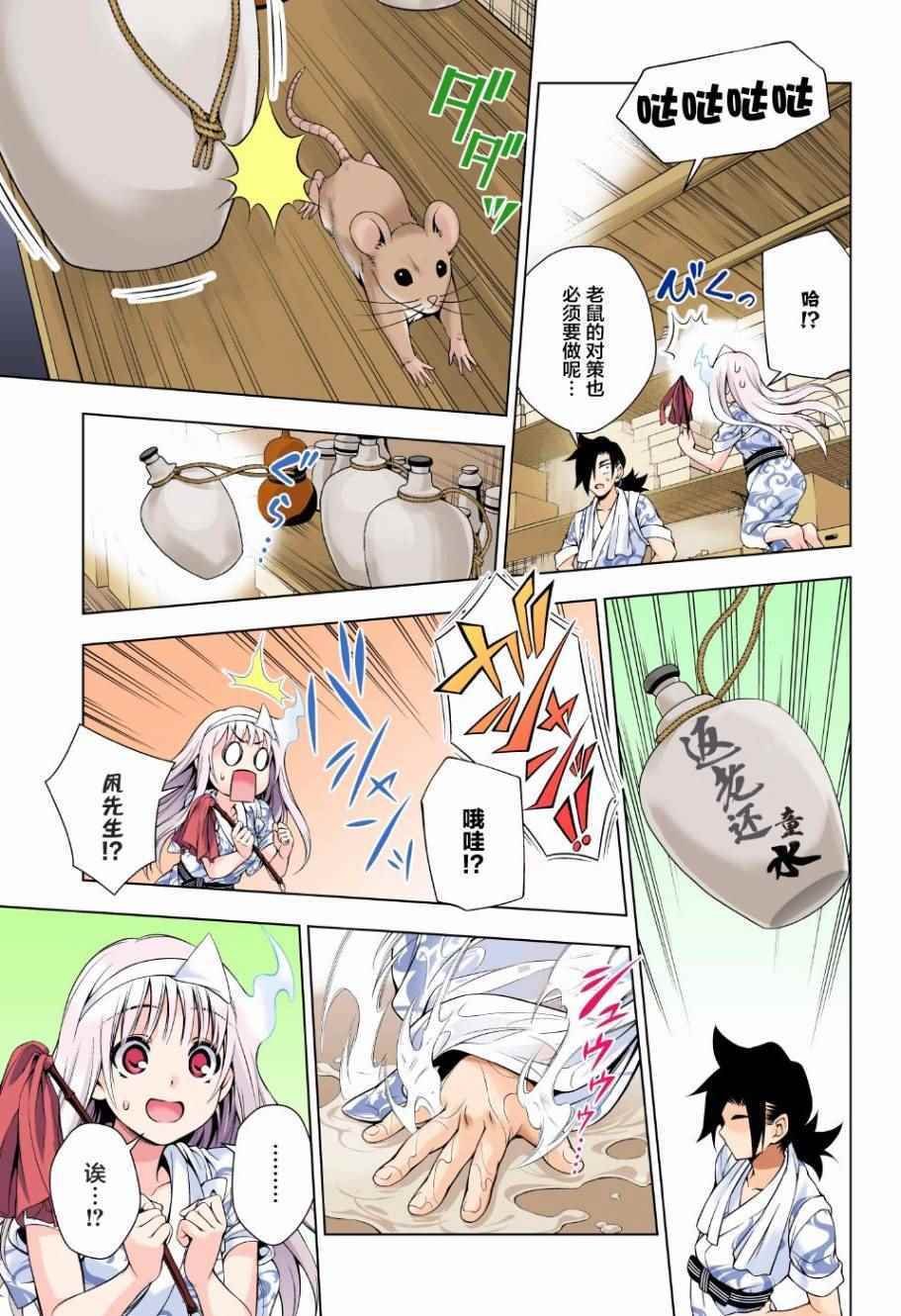 第72话